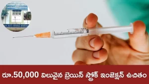 Stroke Treatment Free