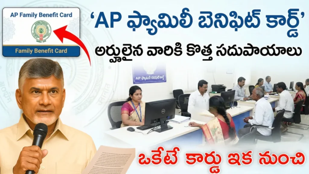 AP Family Benefit Card 2026