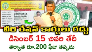 AP Ration Cards 2025