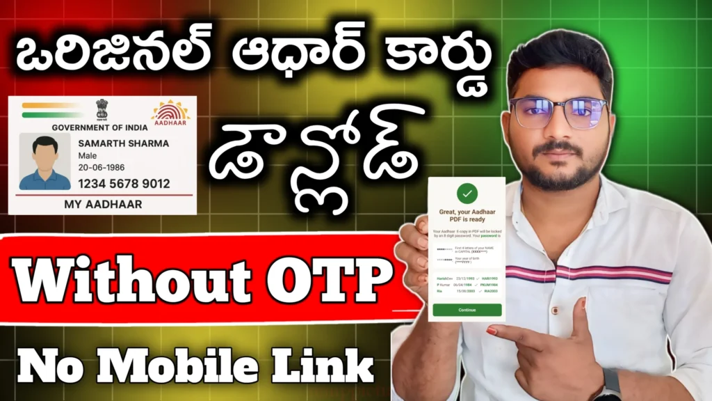 Aadhaar download without mobile number 2026