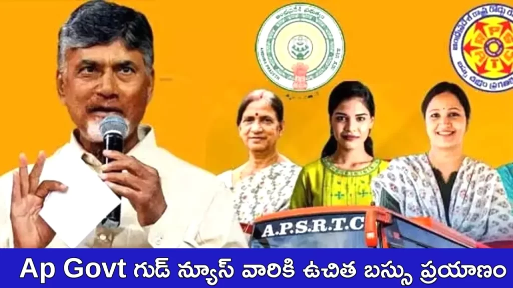 Ap Govt Latest News 2025