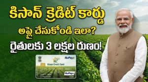 Kisan Credit Card (KCC) Online Apply 2025