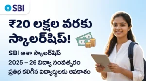 SBI Scholarship 2025