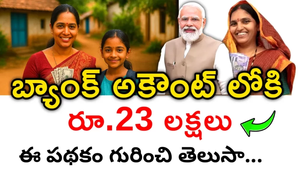 Sukanya Samriddhi Scheme 2025