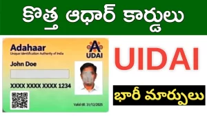 UIDAI